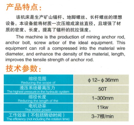 42型縮徑機(jī)說(shuō)明.jpg